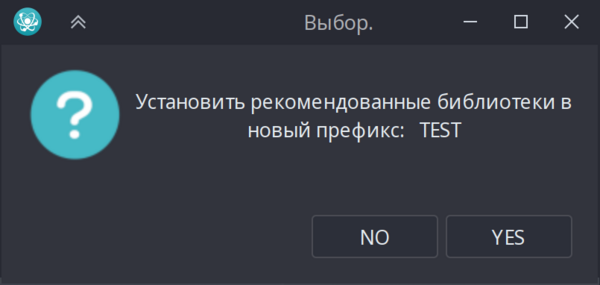 Как настроить префикс в PortProton 6