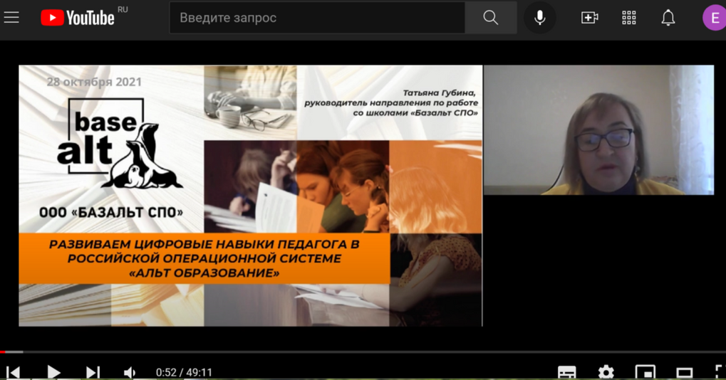 ОС «Альт Образование» стала «гвоздем программы» на всероссийской конференции педагогов в Санкт-Петербурге 3