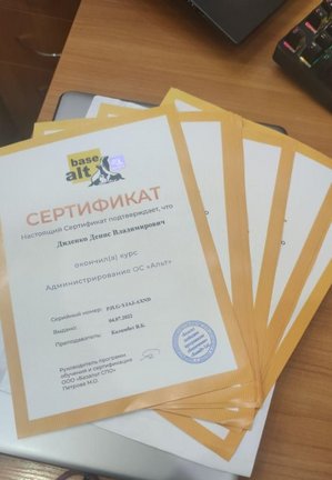 Учебный центр РКСИ продлил акцию по обучению работе с ОС «Альт» преподавателей колледжей и техникумов 1