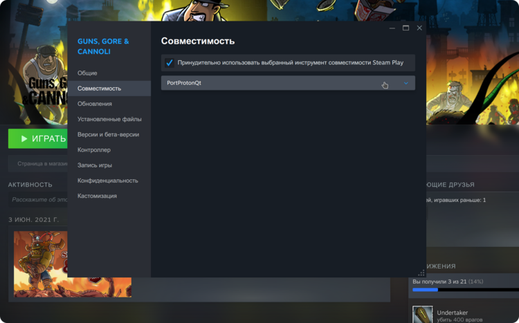 PortProtonQt: замена PortProton, новый интерфейс и интеграция с Steam 11