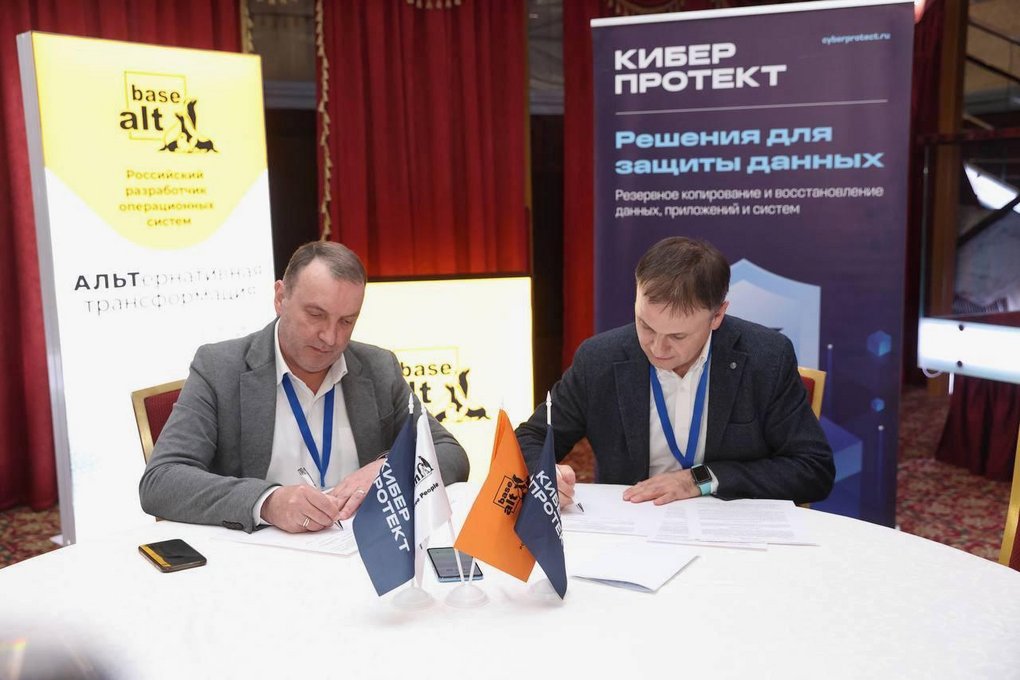«Базальт СПО» и «Киберпротект» объявляют о новом уровне стратегического сотрудничества 2