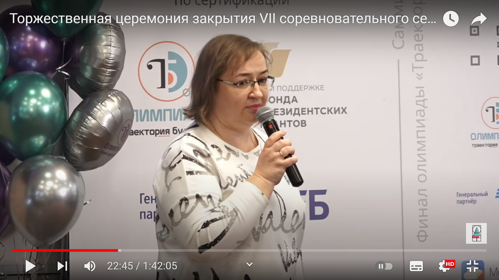 Из призёров — в профессионалы: итоги олимпиады «Траектория будущего» в номинации «ALT Linux» от «Базальт СПО» 3