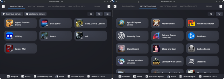 PortProtonQt: замена PortProton, новый интерфейс и интеграция с Steam 5