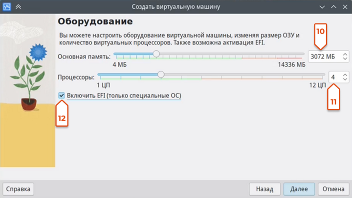 Как запустить ОС «Альт» на VirtualBox 9