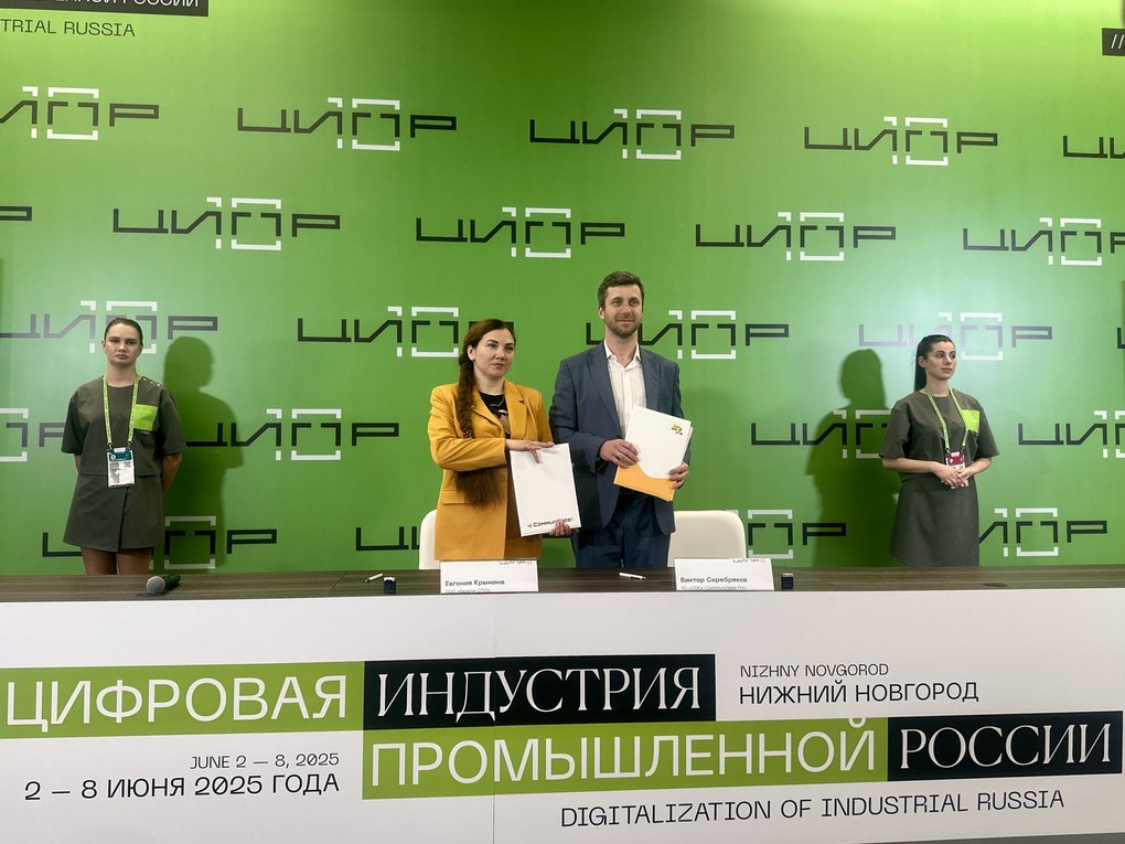 ЦИПР-2025: CommuniGate Pro и «Базальт СПО» подписали соглашение о технологическом партнерстве 1