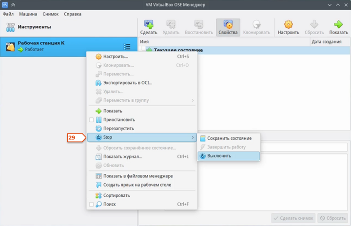 Как запустить ОС «Альт» на VirtualBox 15