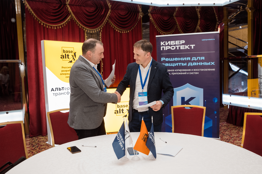 «Базальт СПО» и «Киберпротект» обеспечат бесшовный переход ИТ-инфраструктуры с ОС Windows на ОС «Альт» 1
