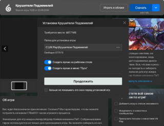 Крушители кириллица