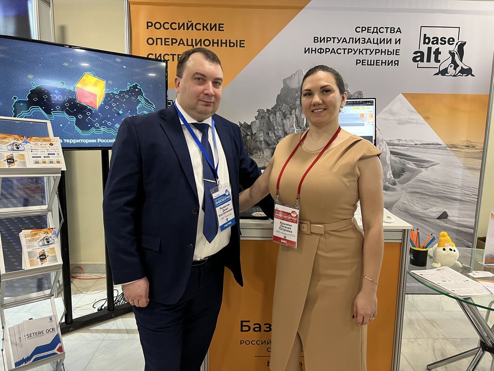 «ТехноГид» получила статус сервисного партнёра «Базальт СПО» 1