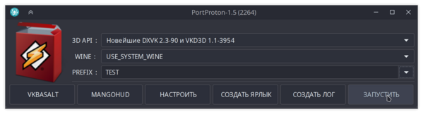 Как настроить префикс в PortProton 9