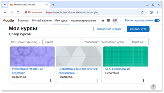 Полезные программы «из коробки» в «Альт Образовании» 4