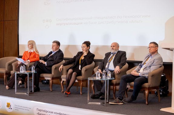 Партнёрская конференция «Базальт СПО» 2