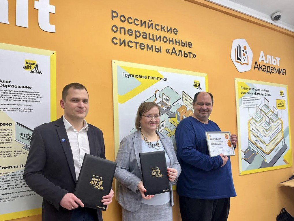 В Подмосковье открылась первая лаборатория по операционным системам «Альт» 1