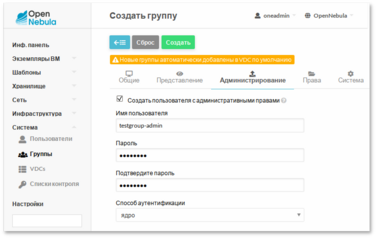 Галерея ОС «Альт Сервер Виртуализации» 11