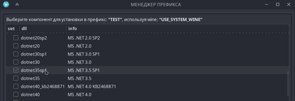 Как настроить префикс в PortProton 8