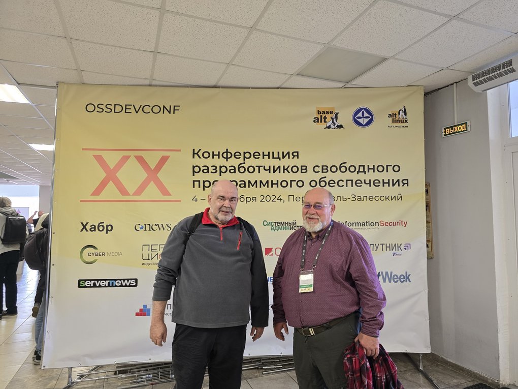 20 лет свободного обмена идеями и кодом: юбилейная конференция разработчиков СПО 2
