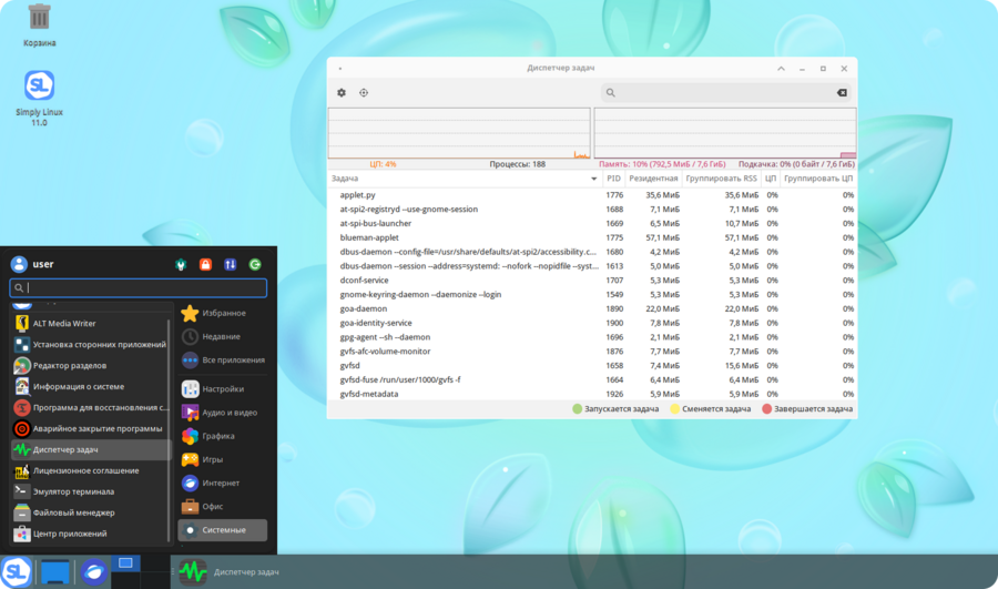 «Диспетчер задач»: контроль запущенных процессов в Simply Linux 3