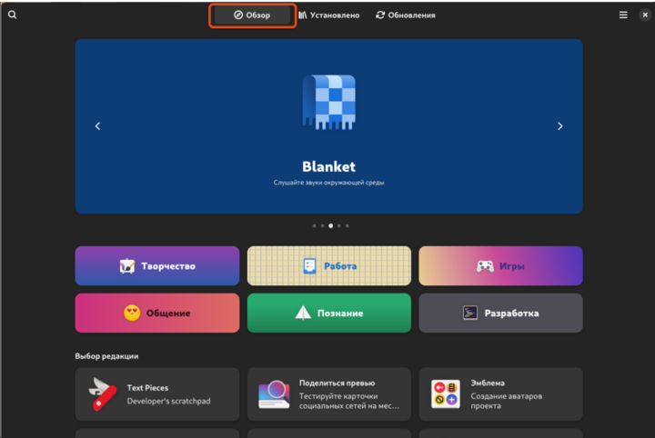 Как устанавливать приложения на «Альт Рабочая станция» 11.0? 5