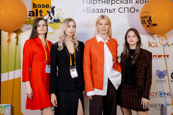 Партнёрская конференция «Базальт СПО» 11