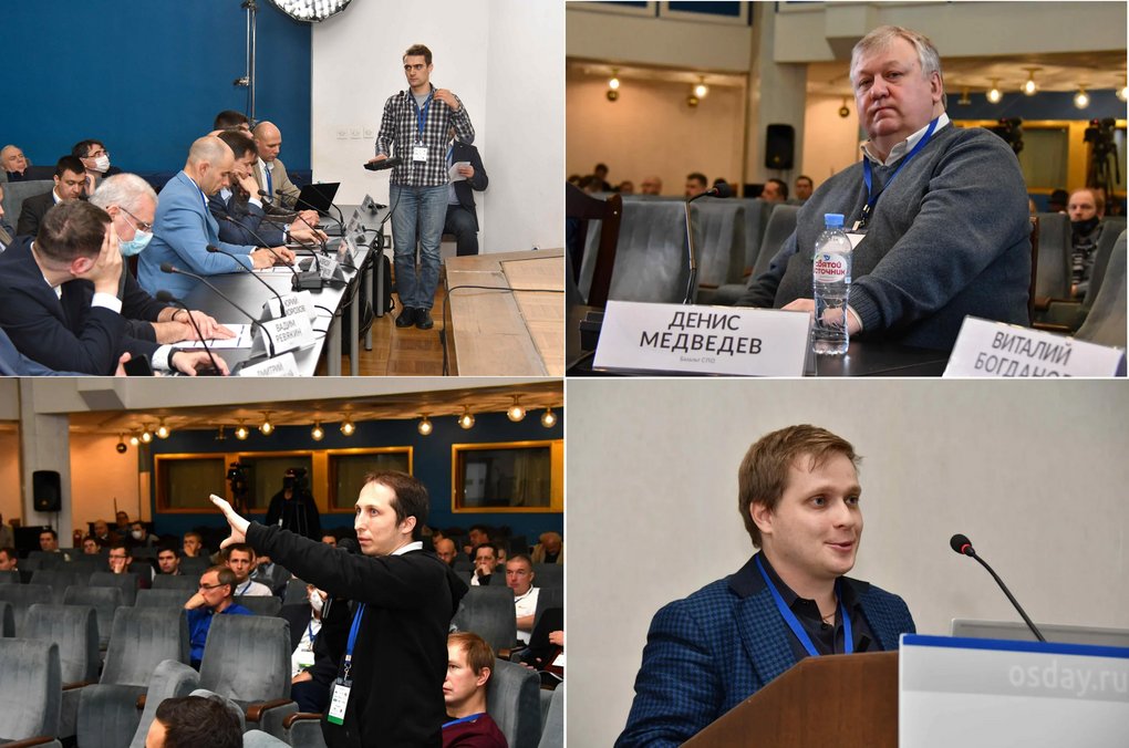 OS DAY 2021: Кооперация разработчиков ПО и «железа» становится мейнстримом российской отрасли ИТ 3