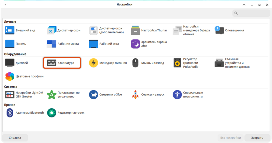«Диспетчер задач»: контроль запущенных процессов в Simply Linux 5