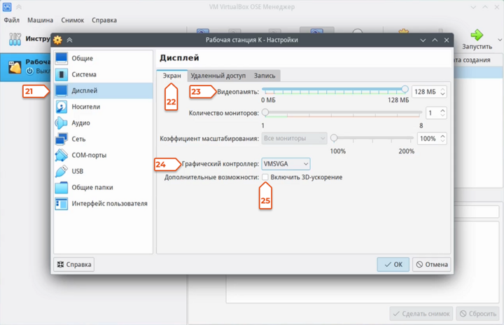 Как запустить ОС «Альт» на VirtualBox 13