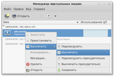 Галерея ОС «Альт Сервер Виртуализации» 1