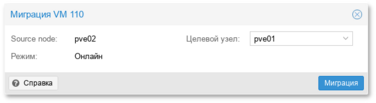 Галерея ОС «Альт Сервер Виртуализации» 5