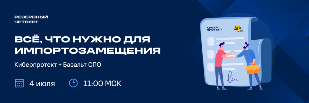 Вебинары 4