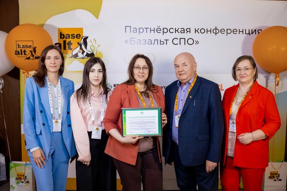 Партнёрская конференция «Базальт СПО» 9