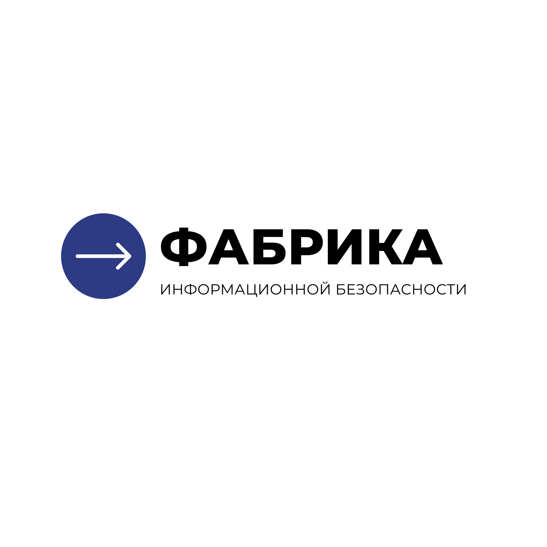 ООО «Фабрика ИБ» - партнер BaseALT