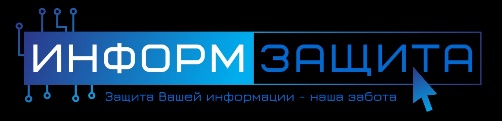 ООО «ИНФОРМЗАЩИТА» - партнер BaseALT