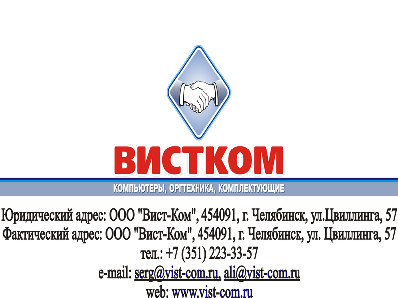 ООО «Вист-Ком» - партнер BaseALT