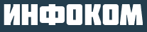 ООО «Инфоком» - партнер BaseALT