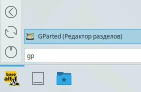 Два способа отформатировать USB flash-накопитель в ОС «Альт» графическими средствами 8
