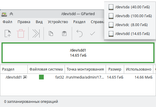 Два способа отформатировать USB flash-накопитель в ОС «Альт» графическими средствами 10