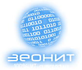 ООО «ЗЕОНИТ» - партнер BaseALT
