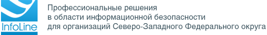 ООО «Инфолайн» - партнер BaseALT