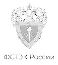 ФСТЭК России