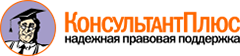ЗАО «КОНСУЛЬТАНТ ПЛЮС» - партнер BaseALT