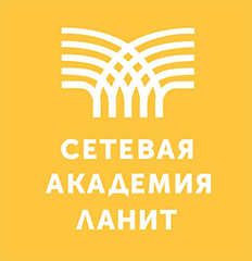 НОЧУ ДПО УЦ «Сетевая Академия Ланит» - партнер BaseALT
