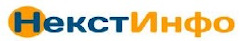 ООО «НекстИнфо» - партнер BaseALT