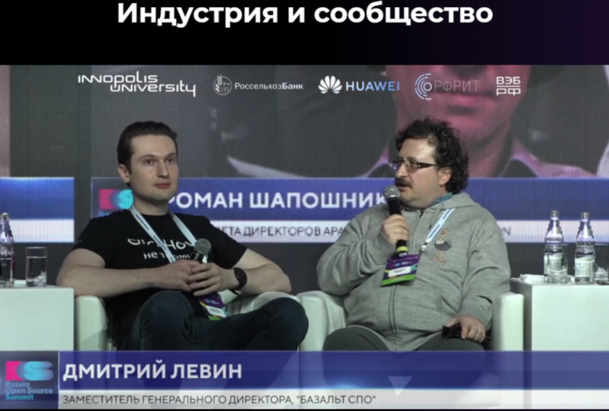 От разработки СПО до обучения: опыт «Базальт СПО» высоко оценили участники Russia Open Source Summit - 2021 3