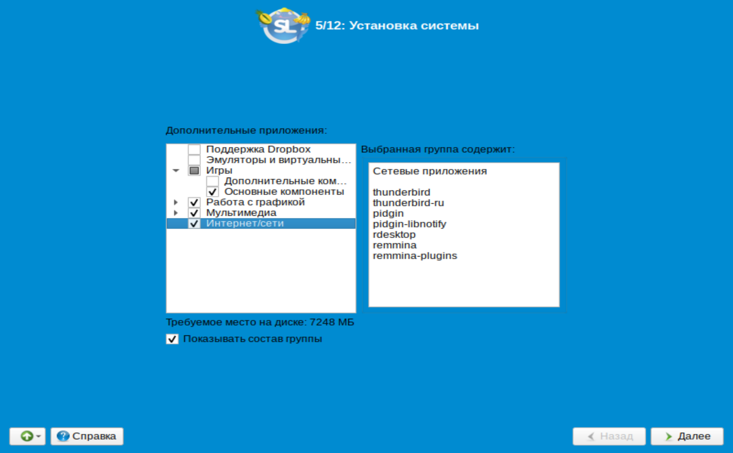 Новая версия ОС Simply Linux 10.0 — подарок «под ёлочку» для детей и взрослых от «Базальт СПО» 1