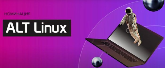 Эксперты «Базальт СПО» наградили победителей номинации Alt Linux на закрытии международной олимпиады «Траектория будущего»-2021 2