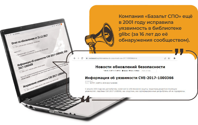 Базальт СПО — российский разработчик операционных систем «Альт» 11
