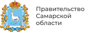 Правительство Самарской области